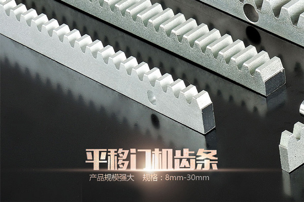 蘭溪市方圓齒傳動有限公司的產品